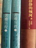 【新華書店旗艦店官網(wǎng)】 正版 苦難歷程(上下)/插圖本名著名譯叢書 (蘇聯(lián))阿·托爾斯泰 人民文學(xué)出版社 曬單實(shí)拍圖