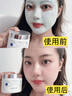 ning進(jìn)口清潔面膜去黑頭泥膜祛痘粉刺閉口收縮毛孔涂抹式面膜男女士 曬單實(shí)拍圖