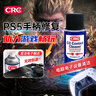 希安斯（CRC）精密電器儀器清潔劑洗板水PS5/switch手柄漂移修復(fù)電路清洗劑 曬單實拍圖