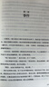 消失的十三級臺階(羅翔推薦！榮獲日本推理小說至高榮譽江戶川亂步獎！)（讀客外國小說文庫） 小說?  高野和明 消失的13級臺階 曬單實拍圖