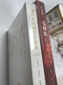 【全2冊】毛澤東詩詞+毛澤東真情實錄 全集注音版上下2冊毛主席詩詞鑒賞書籍詩歌詞曲文學(xué) 曬單實拍圖
