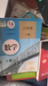 【新華書店正版】適用2025人教版初中八年級(jí)上冊數(shù)學(xué)書人教版 初中初二2上冊數(shù)學(xué)書 8年級(jí)上冊數(shù)學(xué)課本教材教科書 8八上數(shù)學(xué)人民教育出版社 八年級(jí)上冊數(shù)學(xué) 曬單實(shí)拍圖