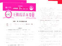 套裝3冊 王朝霞 單元活頁卷三年級語文+數(shù)學(xué)+英語上冊人教版 小學(xué)同步試卷三年級上冊基礎(chǔ)知識歸類復(fù)習(xí)卷單元卷期中期末綜合達(dá)標(biāo)卷名師教你沖刺期末100分試卷 王朝霞 2024版 曬單實(shí)拍圖