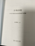 沙海浮圖：中古時(shí)期西域南道佛典與圖像 南道佛教藝術(shù)與文物的中國(guó)化之旅日新文庫(kù) 曬單實(shí)拍圖