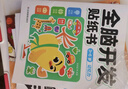 創(chuàng)造力貼紙書(shū) 3-6歲兒童智力潛能開(kāi)發(fā)隨意貼 兒童啟蒙創(chuàng)造力培養(yǎng)貼紙書(shū)（全6冊(cè)）(中國(guó)環(huán)境標(biāo)志產(chǎn)品 綠色印刷)暑假作業(yè) 一升二暑假銜接 小升初暑假銜接 曬單實(shí)拍圖