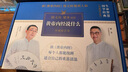 徐文兵 梁冬對(duì)話 黃帝內(nèi)經(jīng)說(shuō)什么珍藏升級(jí)版（套裝共7冊(cè)）   曬單實(shí)拍圖