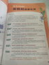 【2026學(xué)年】2026春新版點(diǎn)撥七年級下冊同步新版教材 初一知識點(diǎn)梳理解讀練習題 七年級上下冊課本全解全析2025秋 七年級下冊【數學(xué)】華師版（26春新版） 曬單實(shí)拍圖