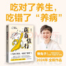 【官方正版】一起泡泡 家庭泡腳良方 一起泡泡懶兔子系列 央視中國好書(shū)作者漫畫(huà)中醫 家庭常見(jiàn)病中成藥使用指南 失眠痛經(jīng)濕氣重胖等癥狀的泡腳方案 【1冊】醫食住行 懶兔子漫畫(huà)中醫 曬單實(shí)拍圖