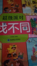 【全6冊(cè)】找不同游戲書(shū) 2-8歲專注力訓(xùn)練游戲書(shū) 彩圖大字版 全腦思維開(kāi)發(fā)智力挑戰(zhàn) 兒童青少年專注力培養(yǎng)邏輯思維訓(xùn)練游戲書(shū)籍 曬單實(shí)拍圖