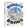 全5冊(cè) 寫(xiě)給孩子的財(cái)商啟蒙書(shū) 樊登推薦 兒童經(jīng)濟(jì)學(xué)財(cái)商 6-12歲錢(qián)從哪里來(lái)培養(yǎng)孩子財(cái)商思維童書(shū)    曬單實(shí)拍圖