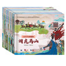 三十六計(jì)繪本（共16冊(cè)）經(jīng)典名著中國(guó)傳統(tǒng)文化非遺皮影風(fēng)繪本形式 兒童歷史故事書課外閱讀物簡(jiǎn)裝版 曬單實(shí)拍圖