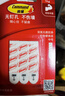 3M雙面膠條替換裝 無(wú)痕高粘免釘貼 家用置物架掛鉤強力膠 中號18片 曬單實(shí)拍圖
