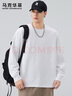 馬克華菲長(cháng)袖T恤男2025秋季新款重磅純色圓領(lǐng)打底衫寬松落肩休閑衛衣男裝 曬單實(shí)拍圖