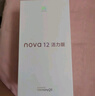 華為nova 12活力版 國(guó)家補(bǔ)貼15% 6.88mm超薄潮美直屏前置6000萬(wàn)超廣角拍照 256GB 曜金黑 鴻蒙智能手機(jī) 曬單實(shí)拍圖