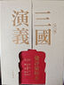 三國(guó)演義匯評(píng)匯校本 中華書(shū)局 曬單實(shí)拍圖