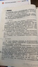 營(yíng)養與食療學(xué) 吳翠珍 張先庚 主編（全國中醫藥行業(yè)高等教育十二五規劃教材）(第九版) 中國中醫藥出版社 曬單實(shí)拍圖