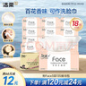 潔柔抽紙 粉Face柔韌3層135抽*18包 面巾紙 大規(guī)格M碼 百花香味 整箱 曬單實拍圖
