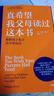 真希望我父母讀過這本書 寫給父母與孩子的情感溝通書 菲利帕佩里 真想讓我愛的人讀讀這本書 你的孩子會慶幸你讀過 中信出版社   曬單實拍圖