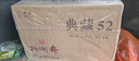 扳倒井 典藏 濃香型白酒 52度 500ml*6瓶 整箱裝 純糧釀造口糧酒 禮品酒 曬單實(shí)拍圖