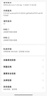 小米/三星/oppo/vivo/華為Mate/P/Ultra/Pro折疊屏系列二手手機國行優(yōu)惠券補貼 小米 13 曬單實拍圖