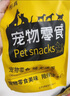 憨仕彤真風(fēng)干牛肝片去淚痕補血美毛泰迪金毛補鈣零食獎勵訓(xùn)狗肉干磨牙 風(fēng)干牛肝片 100g*1袋 曬單實拍圖
