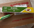 空消（KONGXIAO）滅防壁虎專用藥專殺室內(nèi)壁虎驅(qū)趕家用驅(qū)蟲小爬蟲殺蟲膠餌膠劑壁虎 10g/1支【壁虎藥專殺室內(nèi)】 曬單實拍圖