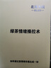 《把妹秘決》獨特的追求技巧/情感角度考慮/情感共鳴/情感書籍 曬單實拍圖