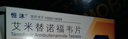【原研藥】恒沐 艾米替諾福韋片 25mg*28片/盒 曬單實(shí)拍圖