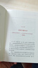 關(guān)鍵對(duì)話 如何高效能溝通 原書第3版精裝版 溝通對(duì)話人際交際交往溝通心理學(xué) 演講與口才訓(xùn)練書商務(wù)談判教程書籍 曬單實(shí)拍圖