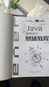 【用過的書 少量筆跡】 Java程序設(shè)計基礎(chǔ)教程 劉剛,劉偉 人民郵電出版社 曬單實拍圖