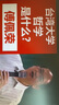 哲學(xué)與人生 平裝版 以西方哲學(xué)為經(jīng) 以東方哲學(xué)為緯 拓展生命格局 判斷價(jià)值 明辨是非 東方出版社 曬單實(shí)拍圖
