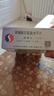 [施慧達]苯磺酸左氨氯地平片 2.5mg*14片 10盒裝 曬單實拍圖