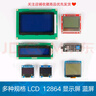 1602液晶屏12864顯示屏帶字庫0.96寸oled屏（4/7針）液晶顯示模塊 0.96寸4針OLED顯示屏I2C/SPI接口 ( 曬單實(shí)拍圖