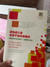 孤獨癥兒童早期干預(yù)丹佛模式：利用日?；顒优囵B(yǎng)參與溝通和學(xué)習(xí)能力 曬單實拍圖
