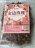 福茗源 玫瑰花茶250g云南金邊玫瑰干玫瑰花女人泡茶泡水喝養(yǎng)生茶 曬單實拍圖