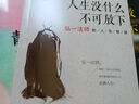 【全3冊】人生沒(méi)什么不可放下+靜心+放下 弘一法師的人生智慧李叔同戰勝焦慮心理學(xué)書(shū)籍 曬單實(shí)拍圖