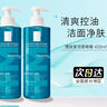 理膚泉（LA ROCHE-POSAY）潔面清痘凈膚不刺激舒緩潔面乳深層清潔控油啫喱 【清痘舒緩】潔面啫喱400ml*2 曬單實拍圖