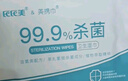 美攜巾馬桶圈消毒殺菌濕巾馬桶墊清潔一次性獨立包裝酒店差旅便攜100片 曬單實(shí)拍圖