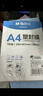 晨光A3/50張 80mic透明高清塑封膜 307*430mm文件照片過塑膜 過塑機(jī)塑封機(jī)膜優(yōu)質(zhì)專用護(hù)卡膜ASC99391 曬單實(shí)拍圖