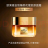 歐萊雅（LOREAL）金致臻顏花蜜膠原輕乳霜60ml輕盈版+30ml*2 小蜜罐修護緊致保濕 曬單實拍圖