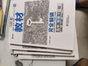 王后雄學(xué)案教材完全解讀 高中物理4選擇性必修第一冊 配人教版 王后雄2026版高二物理配套新教材 曬單實拍圖