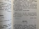 雛鳳清聲：清華附中優(yōu)秀作文選（初中卷） 曬單實(shí)拍圖