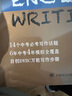 中考英語作文一本通/中高考一本通系列 曬單實(shí)拍圖