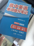 套裝2冊(cè) 張雪峰 高中提分筆記 高中英語(yǔ)單詞+高中英語(yǔ)語(yǔ)法  張雪峰提分筆記高考高頻考點(diǎn)大全重點(diǎn)難點(diǎn)突破高一高二高三高考總復(fù)習(xí)資料 曬單實(shí)拍圖