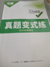 2026版萬唯中考幾何模型七八九年級數(shù)學解題方法與技巧數(shù)學幾何輔助線初一初二初三幾何專項訓練壓軸題中考總復習資料初中模型 26版/萬唯初中數(shù)學幾何模型+幾何輔助線兩本 曬單實拍圖