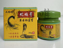 【藥房直發(fā)】土苗郎蛇蝎膏草本抑菌膏皮膚抑菌膏蛇蝎膏草本乳膏 土苗郎蛇蝎膏 2盒 曬單實拍圖