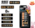 金霸王(Duracell)超能量智能門鎖電池 5號電池8節(jié)裝 適用于小米鹿客凱迪仕TCL德施曼等電子門鎖指紋鎖 曬單實拍圖