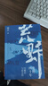 荒野四十年（全2冊） 曬單實拍圖
