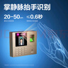 得力考勤機 打卡機掌靜脈+人臉+指紋 免軟件免網(wǎng)絡(luò) 三步簡單設(shè)置 自動生成報表 U盤導(dǎo)報表 銷冠王33800 曬單實拍圖