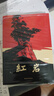 紅巖和紅星照耀中國(guó)正版原著完整版八年級(jí)上冊(cè)的課外書(shū)必讀正版初二課外閱讀書(shū)籍初中文學(xué)教育名著人民中國(guó)青年出版社紅巖書(shū)紅顏 紅巖 曬單實(shí)拍圖